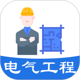 注册电气工程师丰题库