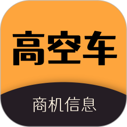 找高空车