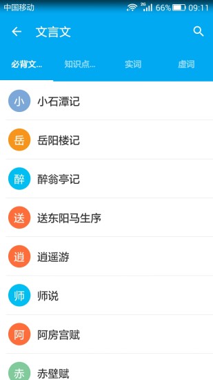 高考语文宝典图5