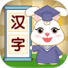 宝贝学汉字