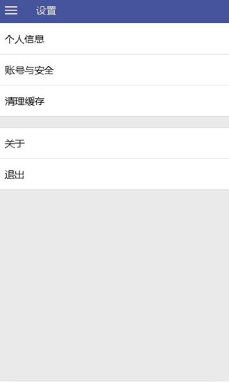 医疗资产管理服务系统图3