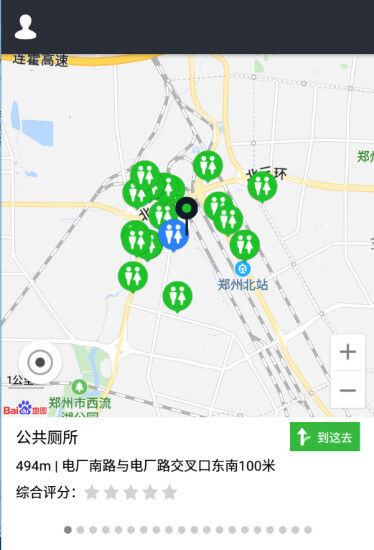 城市公厕