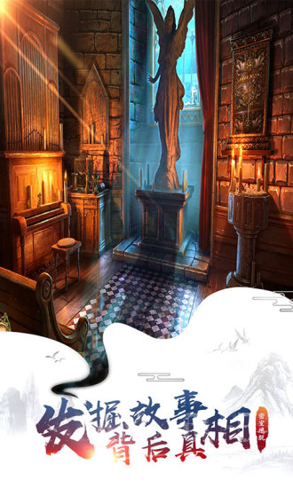 密室逃脱12神庙之旅图4