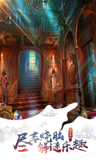 密室逃脱12神庙之旅图5