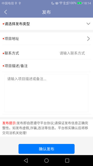 建筑工人信息平台