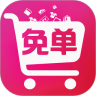 免单购 