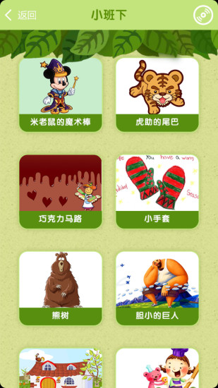 千千树听故事图3