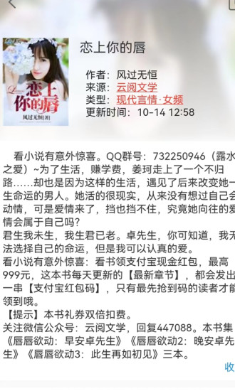 云阅文学图2