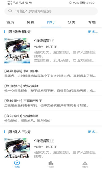 云阅文学图5