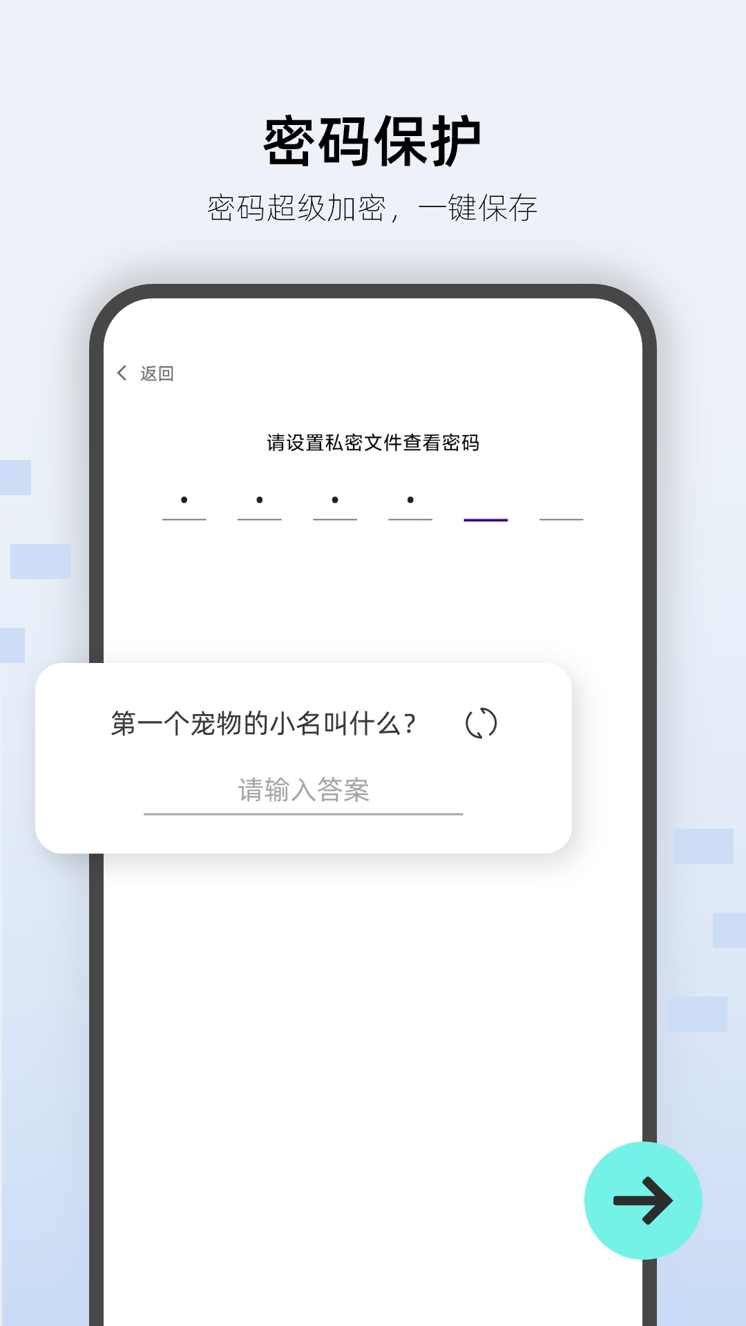 手机万能锁匙图2
