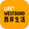 西岸生活