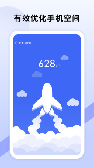 瞬间清理图4