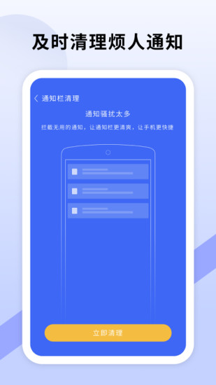 瞬间清理图5