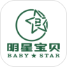 明星宝贝