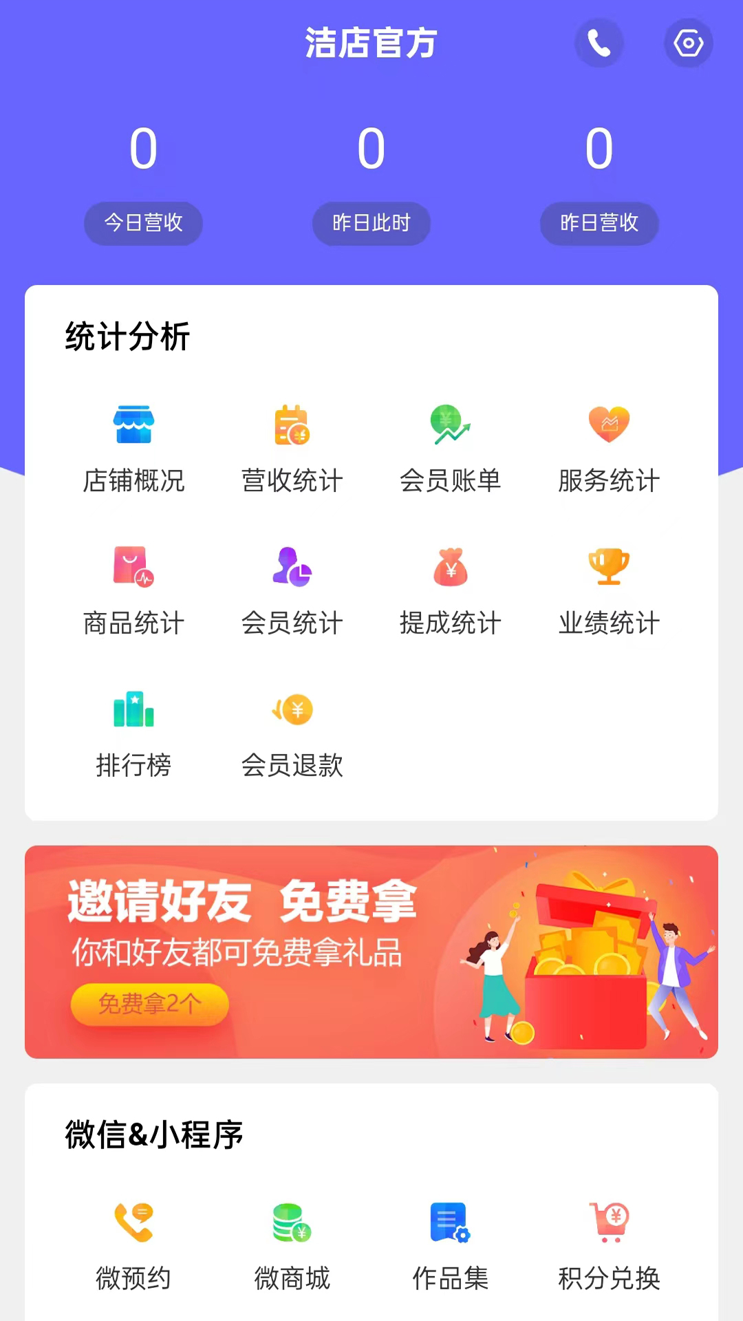 洁店图2