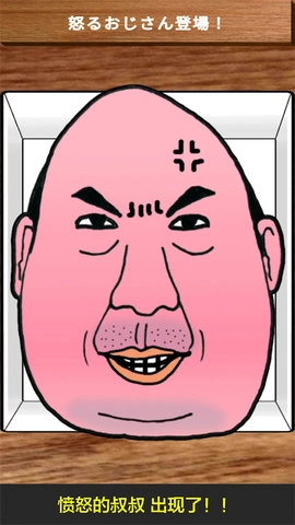 愤怒的大叔-图3