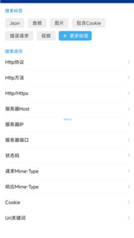 HttpCanary蓝鸟高级版