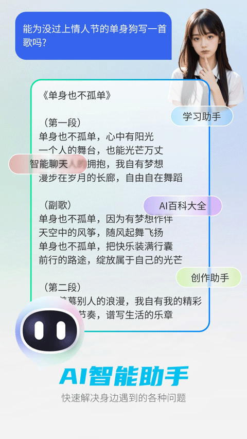 deepai智能助手免费版