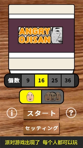 愤怒的大叔-图2