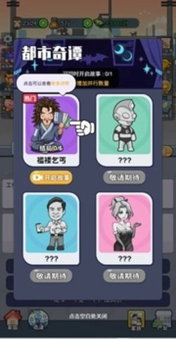 我的穿越人生-图3