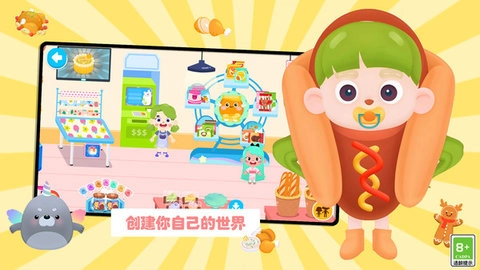 梦幻过家家-图4