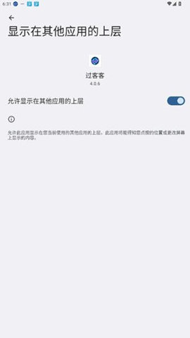 过客客直装辅助图3