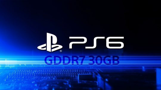 PS6或将搭载30GBGDDR7内存？价格怕是要大幅上涨了