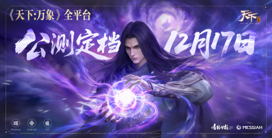 网易制作人现场鞠躬致歉，网易首款3DMMO终究撑不住了