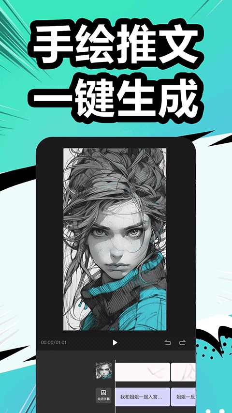 漫影快剪软件免费