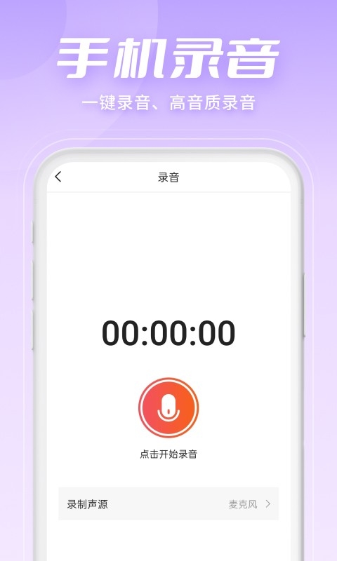 金舟音频剪辑转换免费版图2