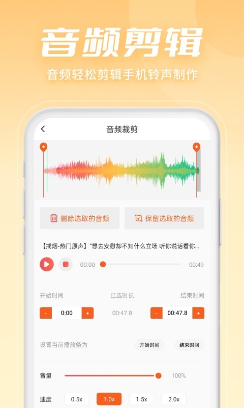 金舟音频剪辑转换免费版图5