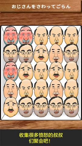 愤怒的大叔-图1