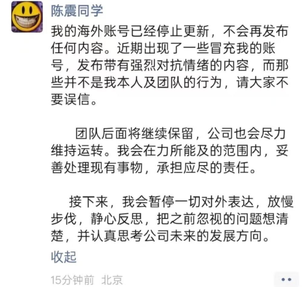 陈震被约谈的画面流出！官方宣布停更以保全团队，复出之路彻底断绝！