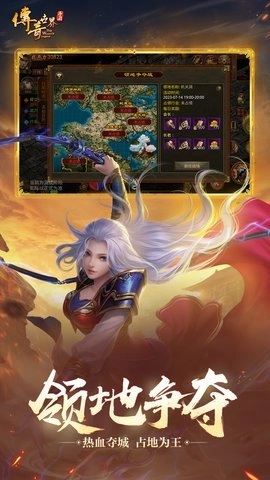 传奇世界单机版图3