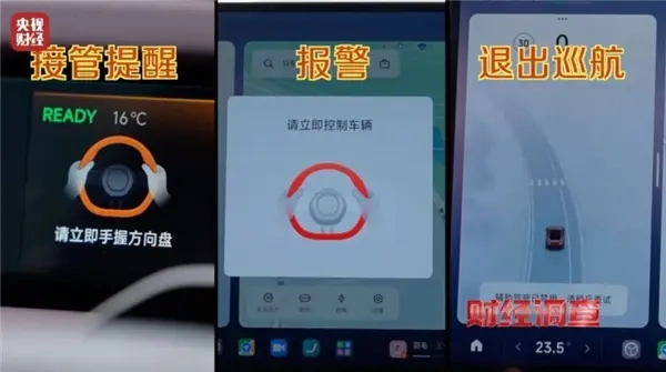 央视实测智能驾驶系统存隐患：闯红灯、撞护栏、安全气囊误触发
