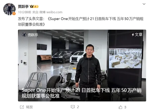 FXSuperOne首批车辆将于21日正式下线，企业计划在五年内实现50万台的产销目标