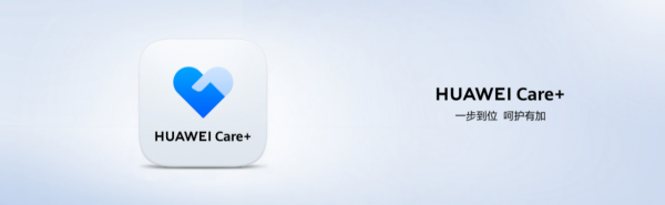 HUAWEI Care+是爱机的可靠保障，贴心守护让你用了就离不开！