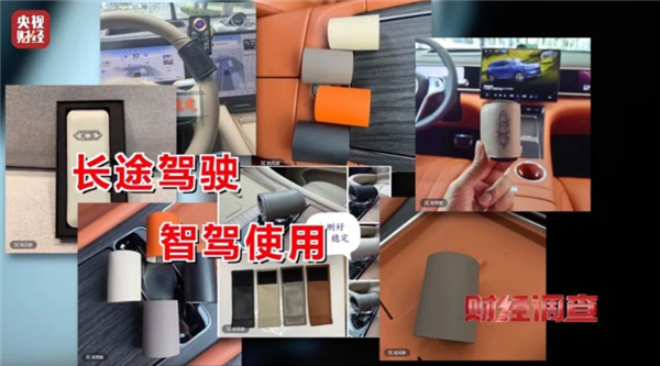 央视揭露智驾神器灰色产业链商家明知故犯