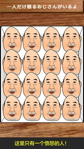 愤怒的大叔-图4