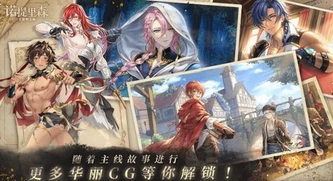 诺提里森于黎明之前图4