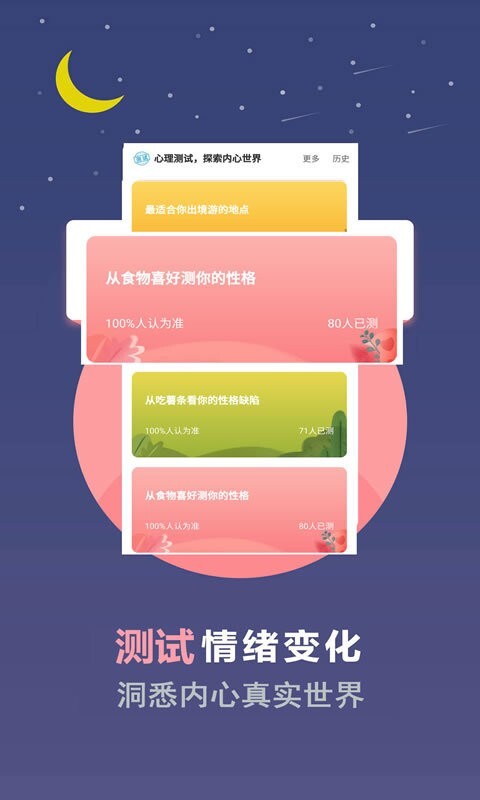 超全心理测试图1