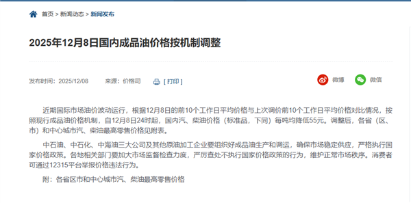年内油价第十一次下调来袭！今晚调价后，加满一箱油能省2块钱