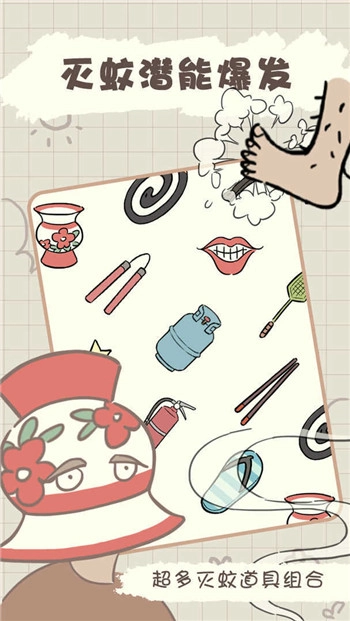 夏日大作戰-截圖2