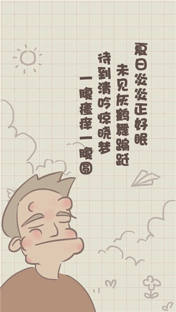 夏日大作戰-截圖1