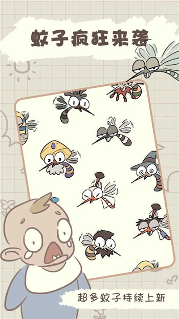 夏日大作戰-截圖3