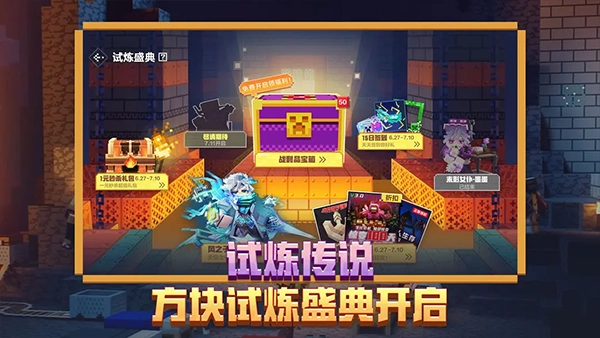 我的世界vivo版(1)