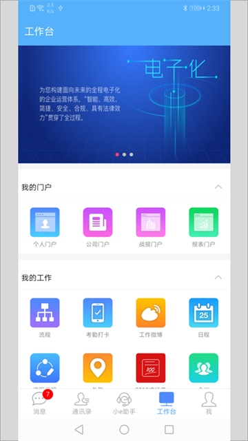 E-Mobile7图4
