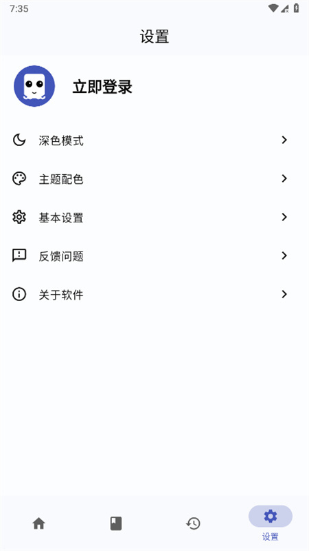 章鱼漫画正版图1