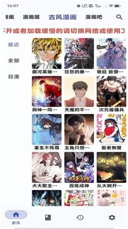 章鱼漫画正版图3