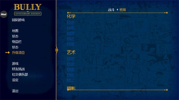 恶霸鲁尼汉化版(3)